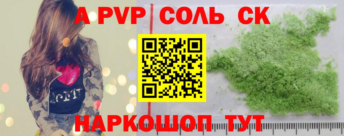 A PVP Crystall Орехово-Зуево
