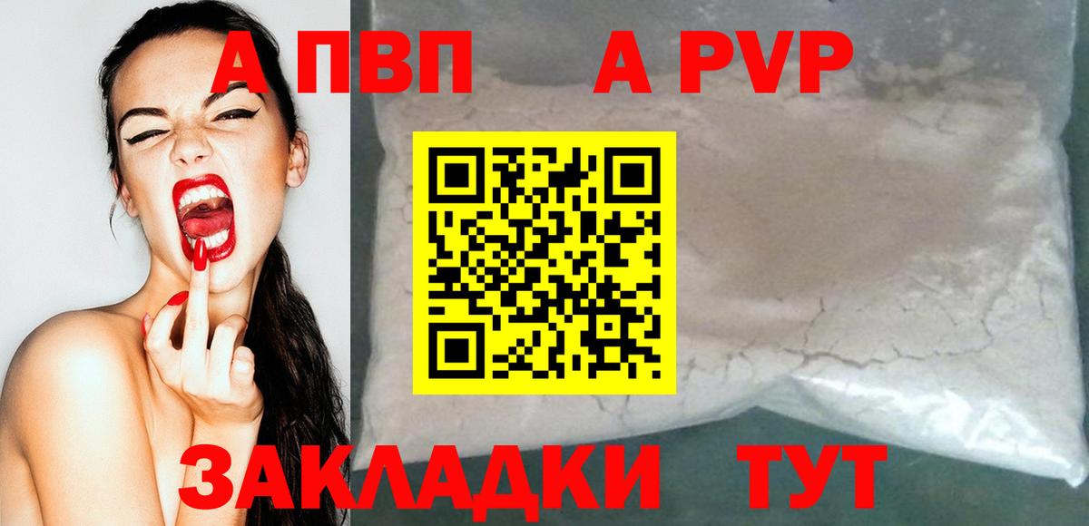 наркотики  Вход с VPN  Альфа ПВП СК КРИС  Орехово-Зуево  A-PVP мука 