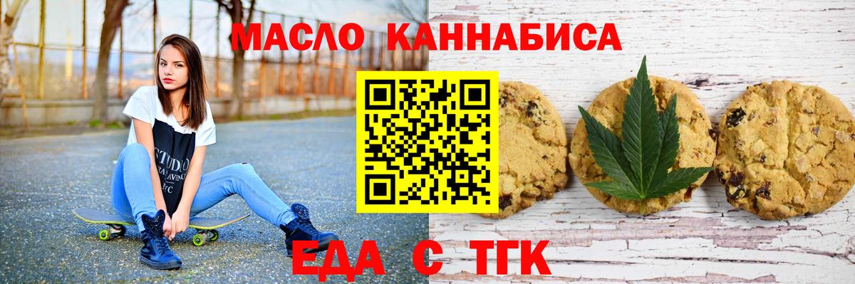 Canna-Cookies конопля  Вход с VPN  Орехово-Зуево 