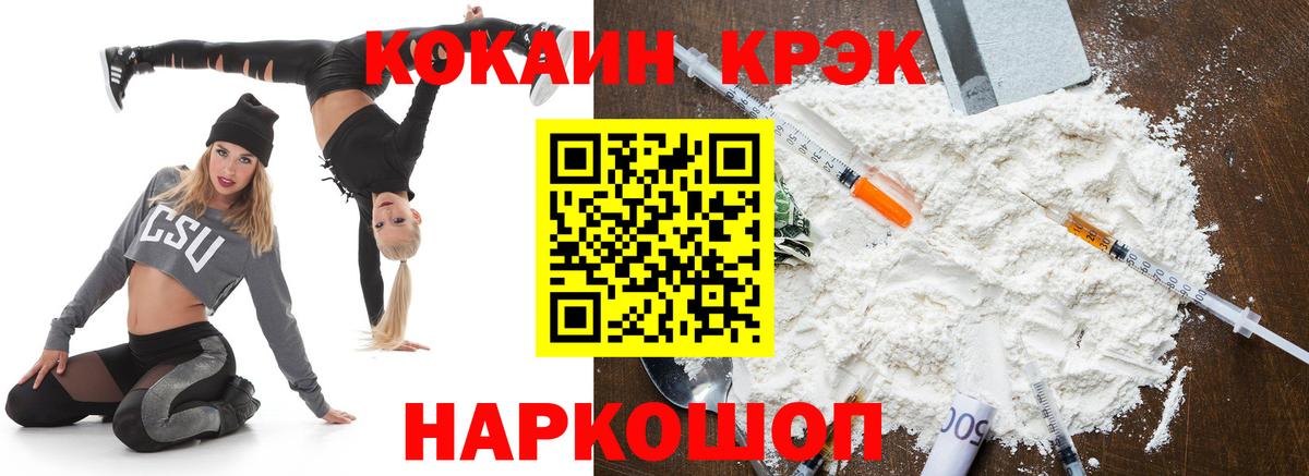 Орехово-Зуево  COCAIN  Вход с VPN  Cocaine VHQ  даркнет сайт  Кокаин Перу 