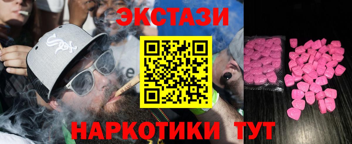 Ecstasy VHQ Орехово-Зуево