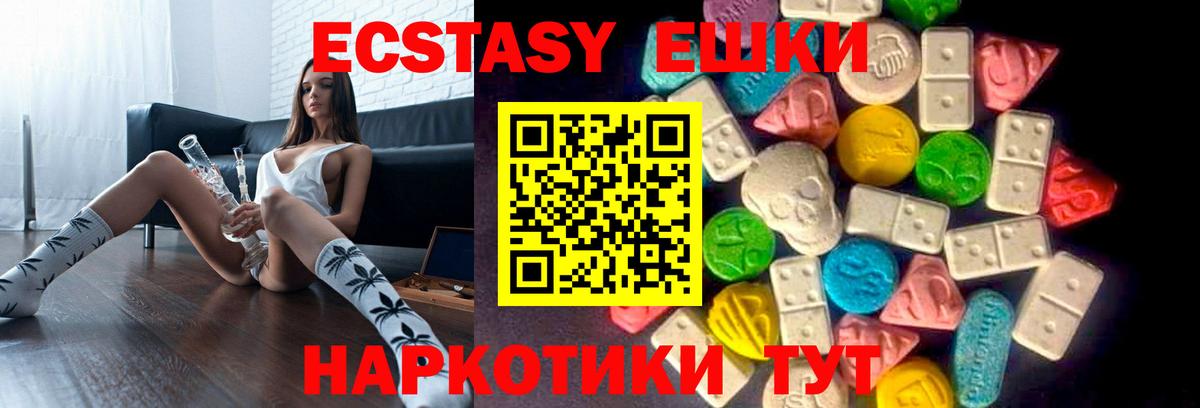 Орехово-Зуево  Ecstasy 250 мг  Вход с VPN 