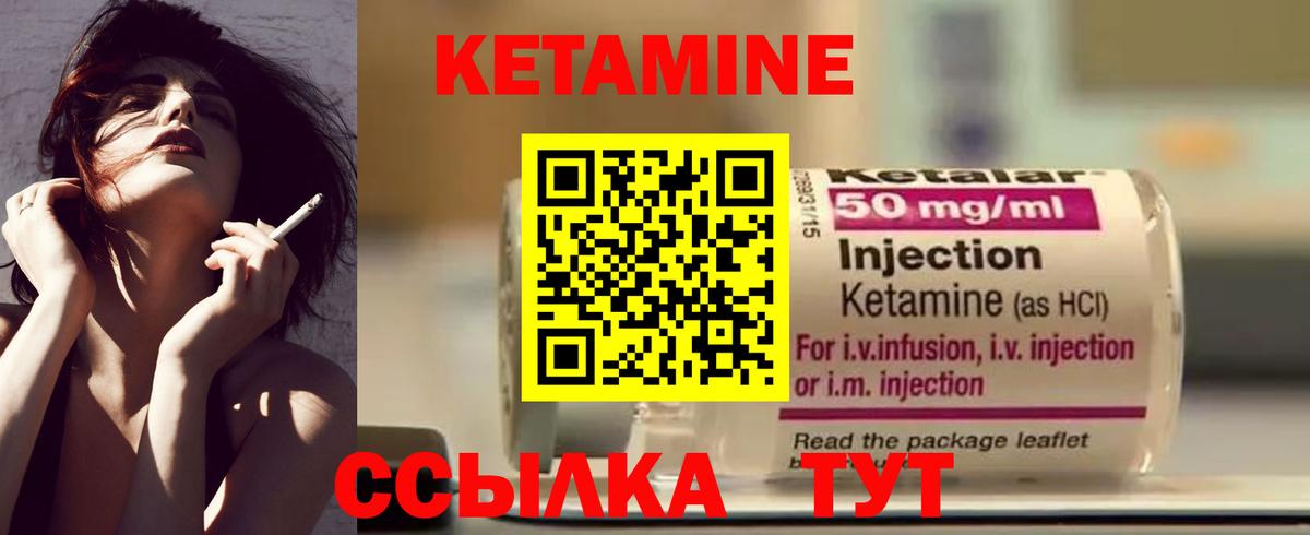 Кетамин VHQ  Кетамин ketamine  Орехово-Зуево  Вход с VPN 