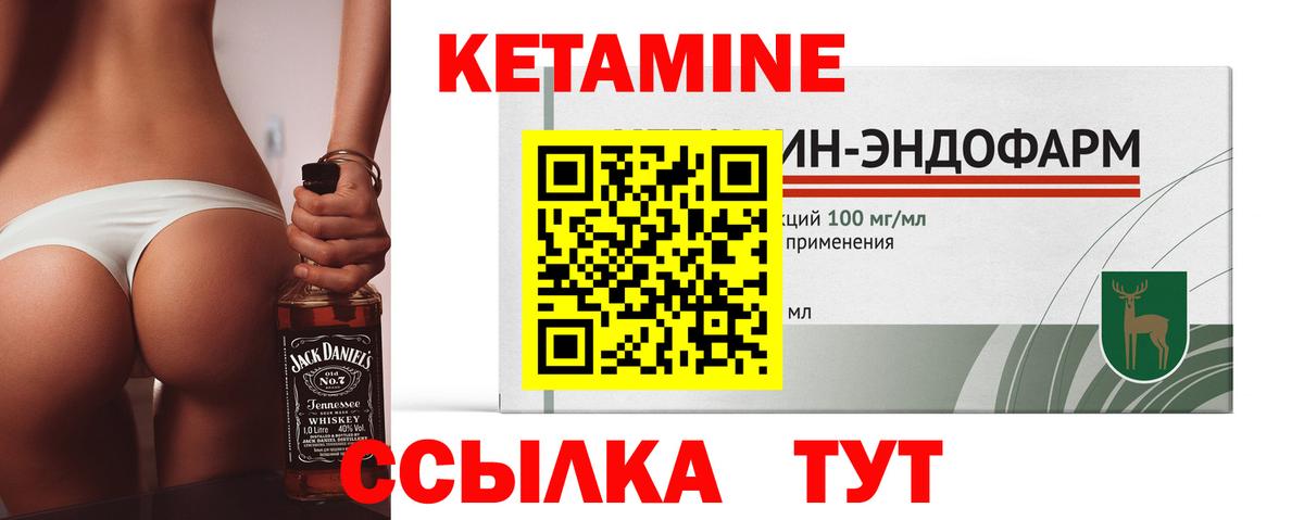 Кетамин VHQ Орехово-Зуево