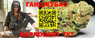 гашиш Наро-Фоминск