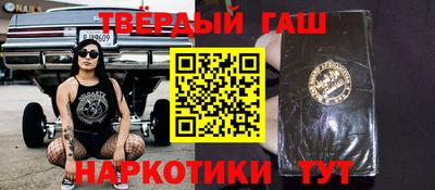 гашиш Наро-Фоминск