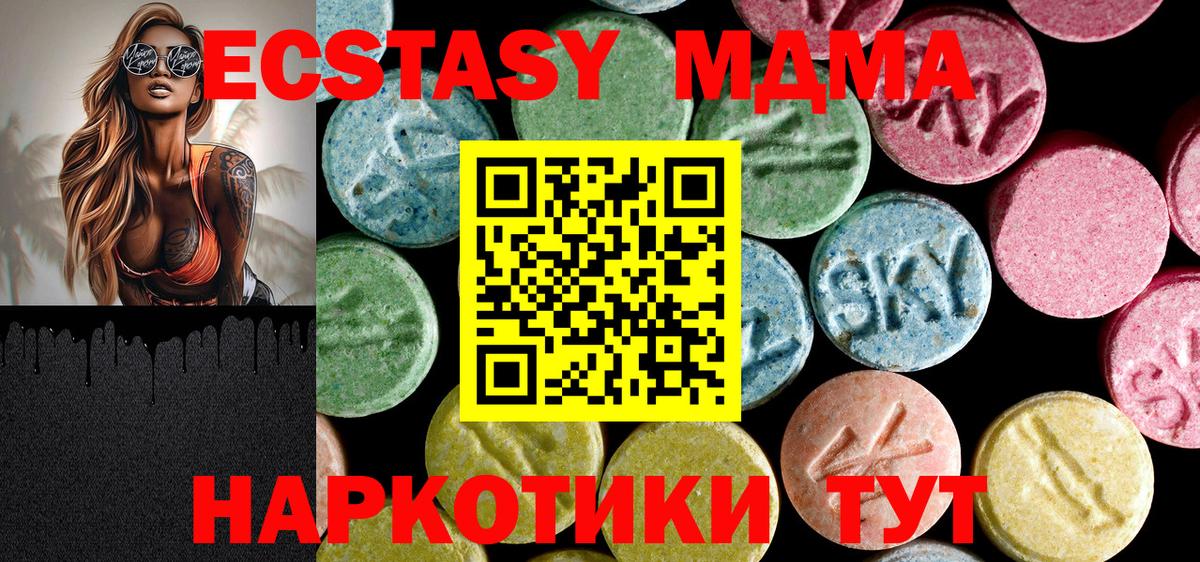 Орехово-Зуево  МДМА молли  Вход с VPN 