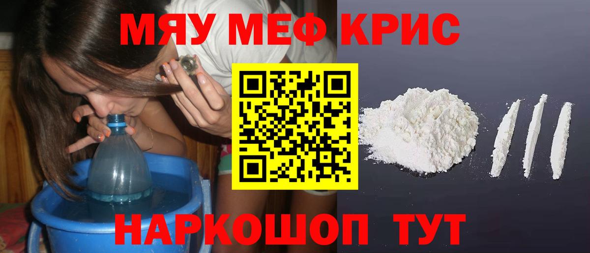 МЯУ-МЯУ  Меф mephedrone  Вход с VPN  МЕФ  Орехово-Зуево 