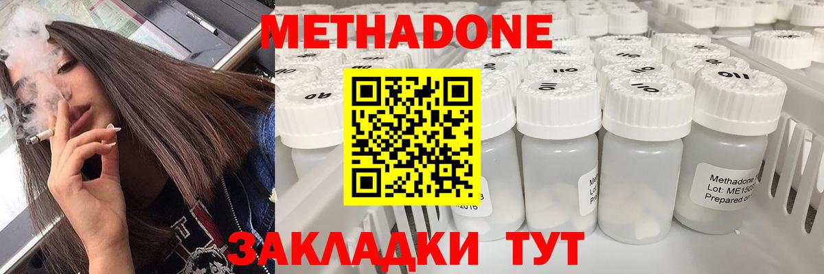 Метадон белоснежный  Вход с VPN  Метадон мёд  Орехово-Зуево 