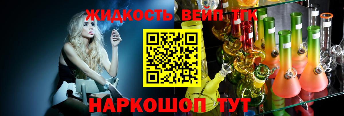 Дистиллят ТГК вейп с тгк  Дистиллят ТГК концентрат  Вход с VPN  Орехово-Зуево 